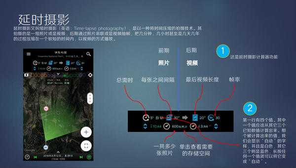 Planit巧摄中文版