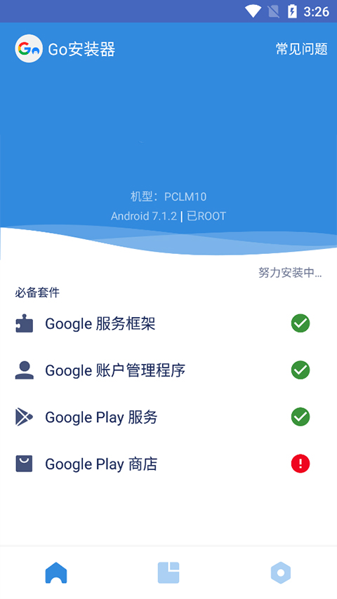 谷歌安装器小米专版