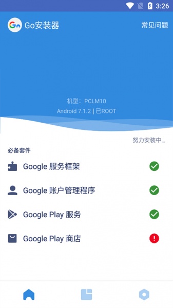 谷歌安装器小米专版
