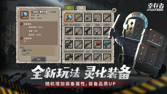 幸存者危城官方正版