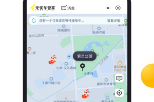 无忧车管家最新版