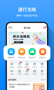 道行龙城app