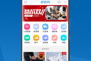 新款网app