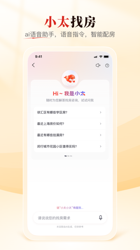 太屋网二手房