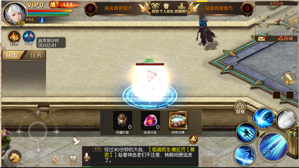 魔域互通版手机版