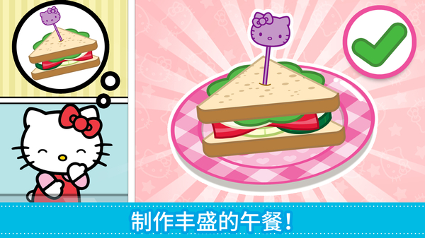 凯蒂猫便当官方版(Hello Kitty Lunchbox)