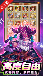 暴走兵团官方版