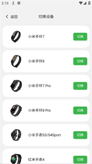 米坛社区表盘自定义工具最新版