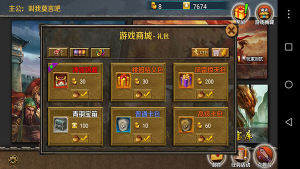 策马守天关九游版