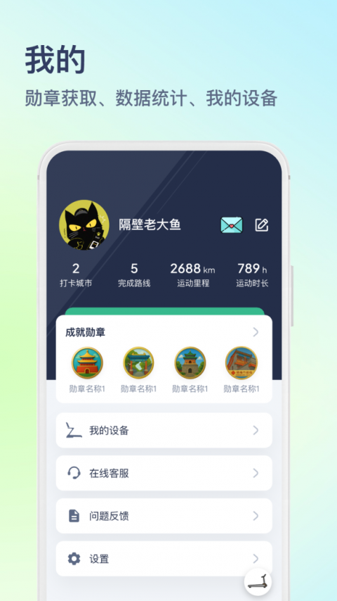 木卫六app