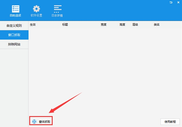 adsafe净网大师正式版