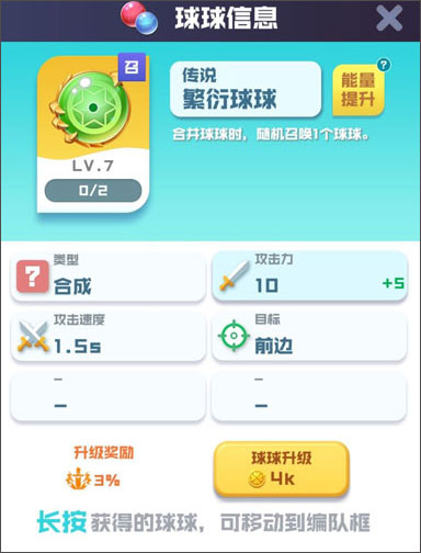 球球英雄破解版