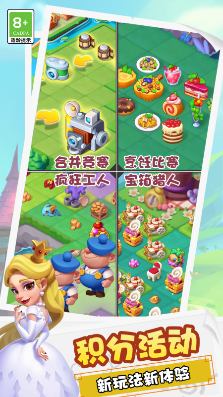 糖果精灵传奇九游版