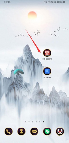 拼多多商家版app