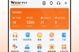 Wearfit pro智能手环app