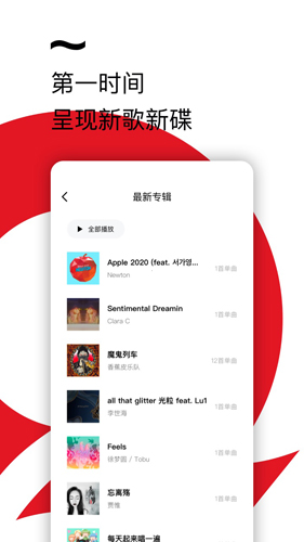 千千静听音乐播放器手机版