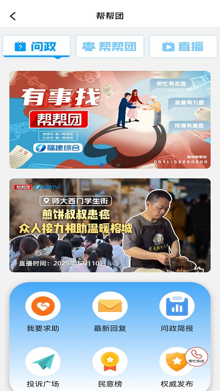 海博TV官方版