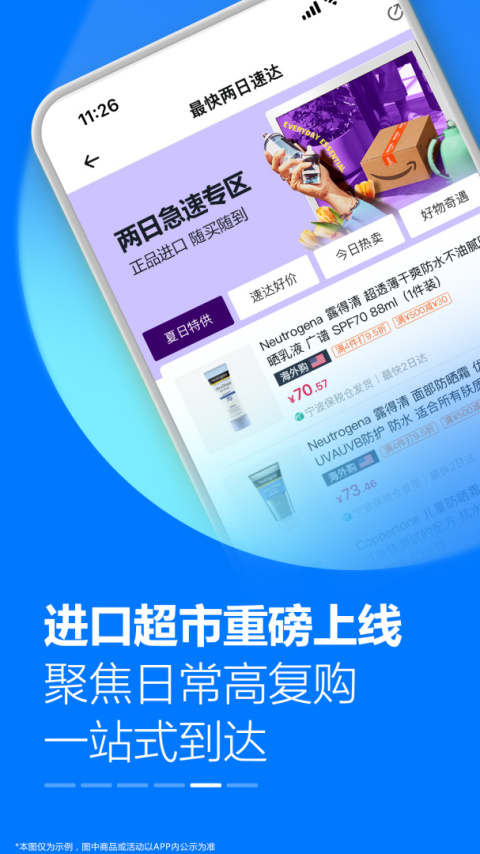 亚马逊购物app官方版