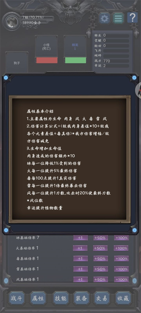 狗子放置2手游