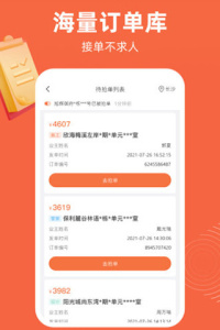 当家工匠平台app