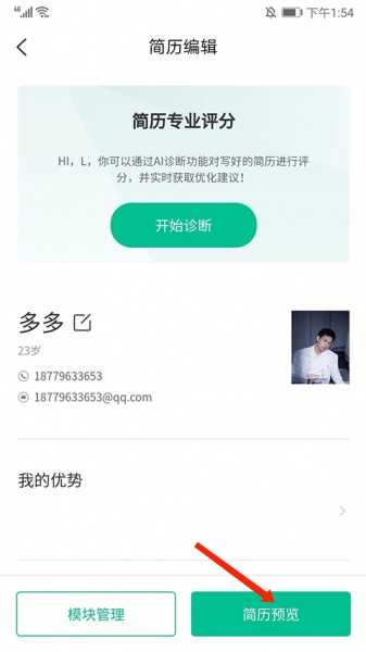 五百丁简历app