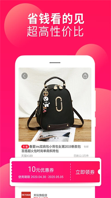 省鸥app