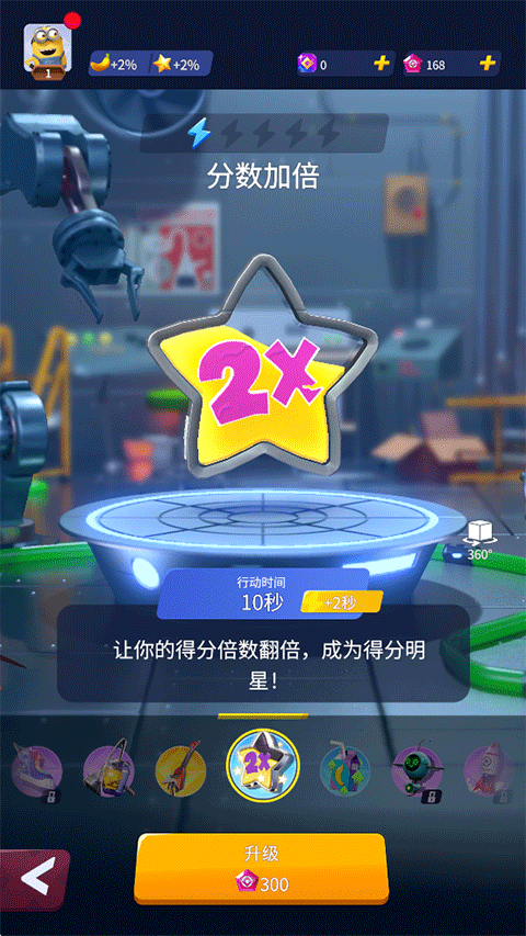 神偷奶爸小黄人快跑官方版