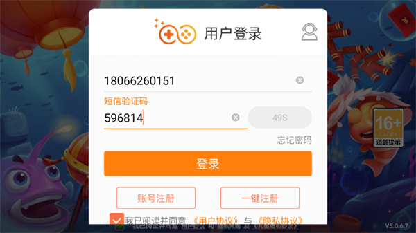 极限捕鱼高爆版