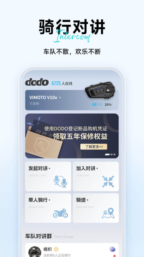 维迈通多多最新版