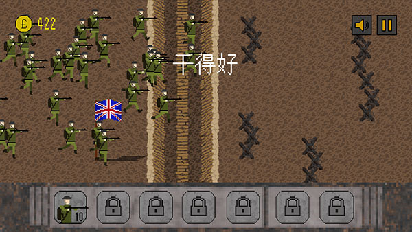 1917战壕战官方版