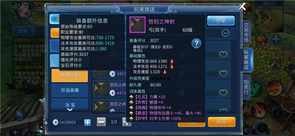 倩女幽魂网易版