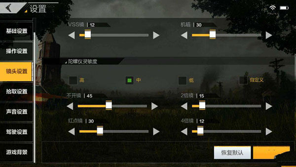 PUBG Mobile日服