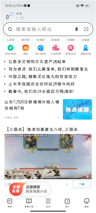 360浏览器手机版