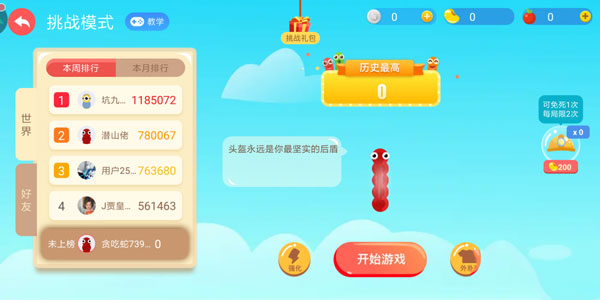 贪吃蛇大作战九游版