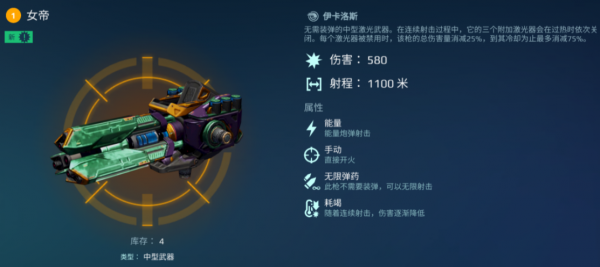 机甲战队测试服