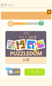 谜题发烧友最新版