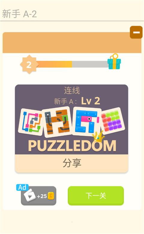 谜题发烧友最新版