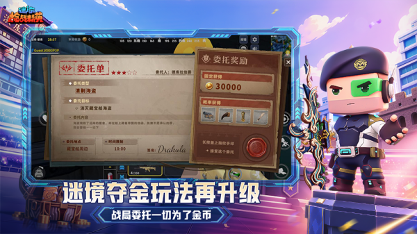 迷你枪战精英腾讯版