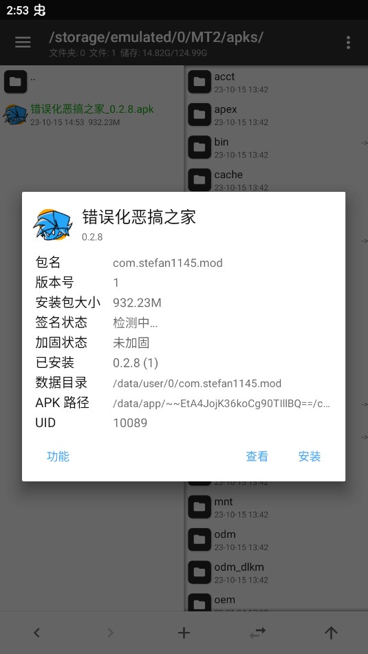 错误化恶搞之家模组手机版