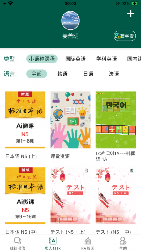 两栖蛙蛙app