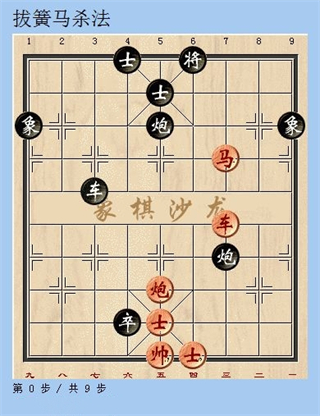 腾讯天天象棋游戏