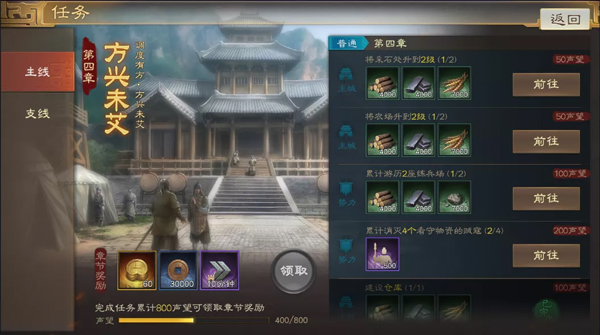 三国志战棋版小米版