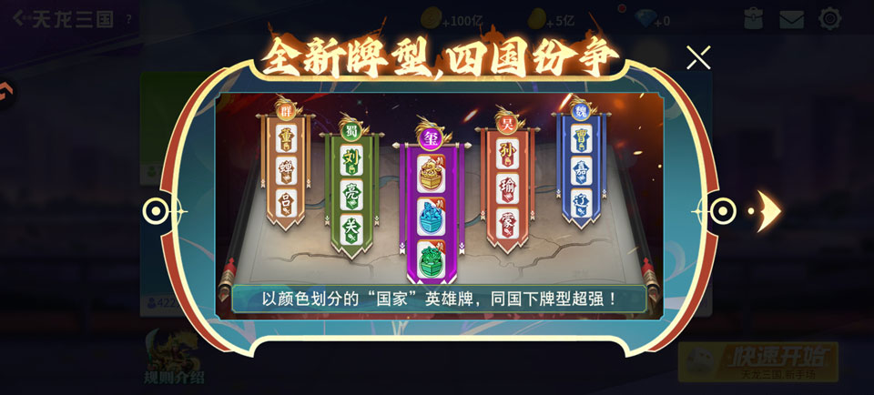 指尖四川麻将华为版