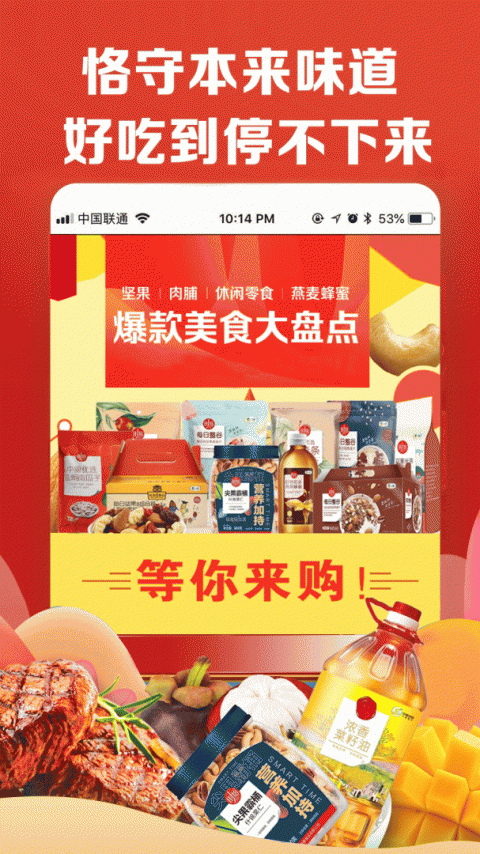 中粮我买网最新版