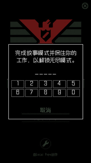 请出示证件官方版