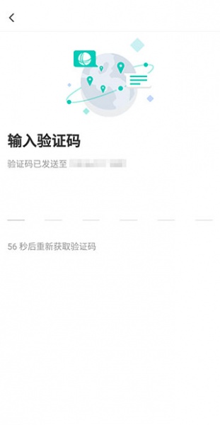绿色国网app
