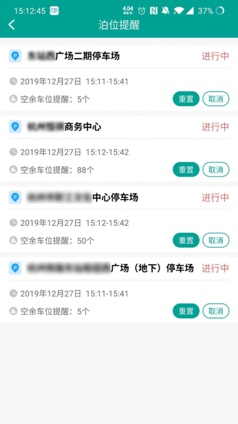 便捷泊车app