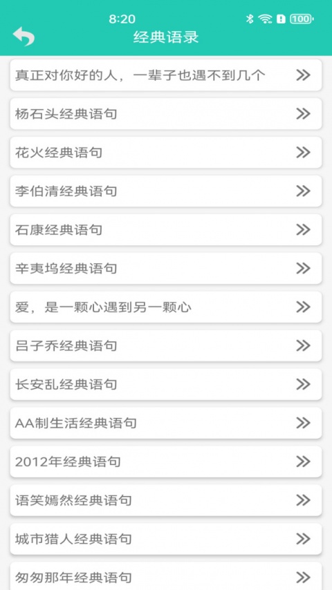 笑话大王手机版