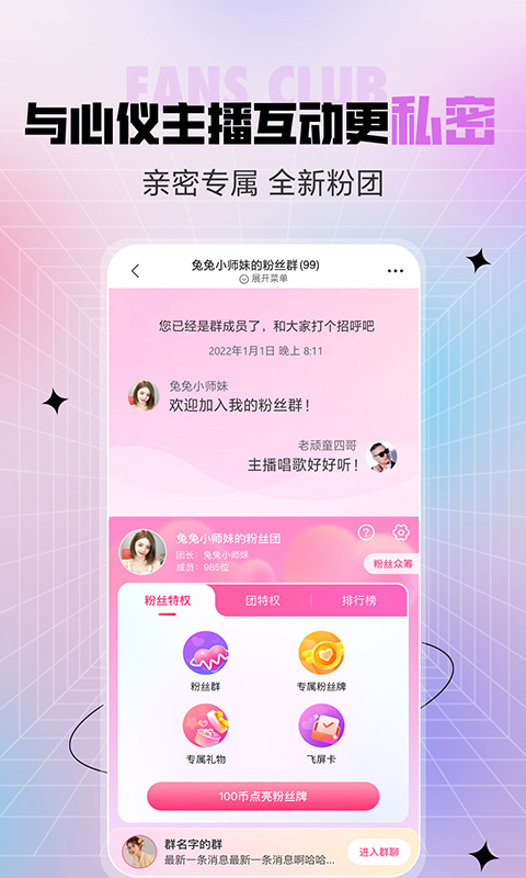 六间房秀场视频直播