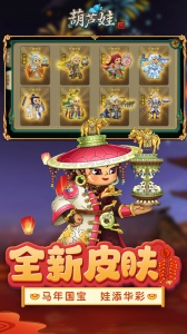 葫芦娃手游应用宝版